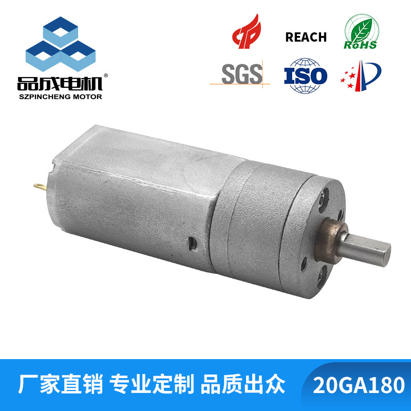 品成直流电机20GA180mm精密齿轮减速电机减速摩打180碳刷齿轮马达