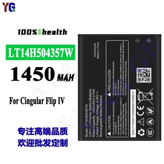 适用AT&T手机电池Cingular Flip IV全新耐用电板LT14H504357W批发
