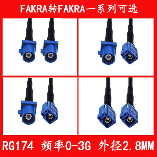 RG174 Extension Cable Blue Fakra to Fakra Cable Type C male and female patch cord GPS antenna