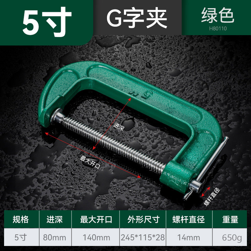 Pinza de carpintería tipo G verde de metal grande engrosada, pinza de carpintería de posicionamiento de fijación rápida y resistente universal