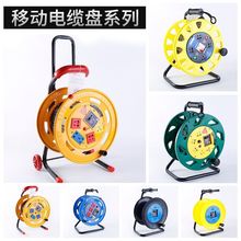 電纜盤移動電纜盤繞線器線軸電線盤收線器拖線盤繞線盤卷線盤其他