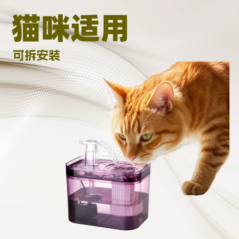 Умный фонтан-поилка для кошек и собак с циркуляцией воды, миска для воды для котят, зоотовары