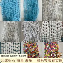 �羳���u �ϳ���ʯ���Ǟ����{�ɰ��ɻ��ɢ�鴮��diy��������