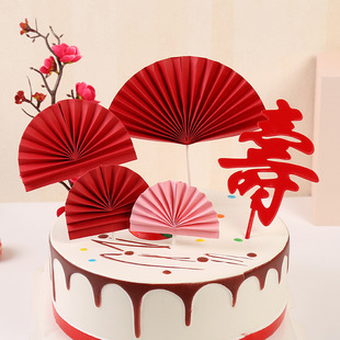Birthday Cake Decoration Plug-in Red Fan Creative Red Folding Fan Birthday Dessert Table Baking Dress Up Supplies