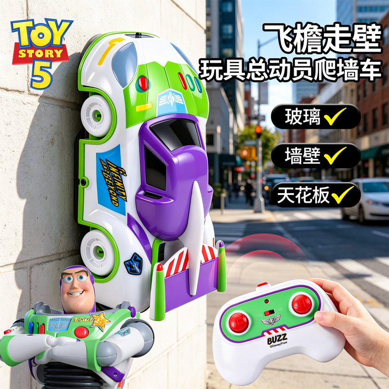 2026 Toy Story Light-Chasing Wall-Climbing Remote Control Car Toy for Little Boys, Racing Car for Children Aged 3 to 6 Years 2026 Toy Story Light-Chasing Wall-Climbing Remote Control Car Toy for Little Boys, Racing Car for Children Aged 3 to 6 Years