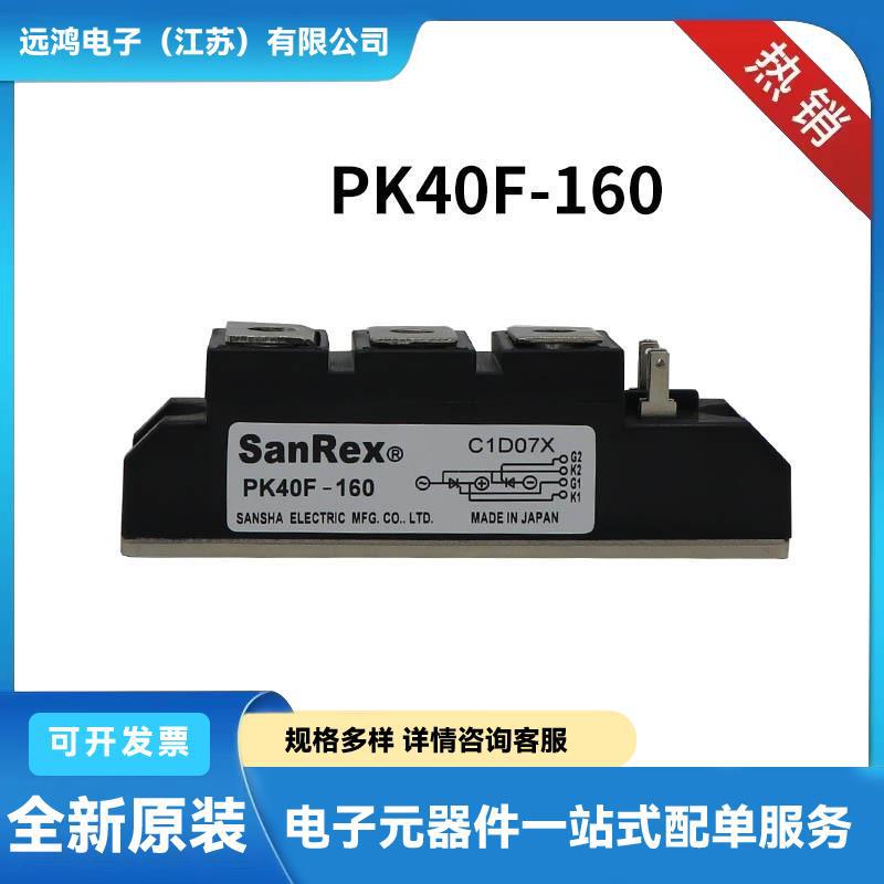 PK55HB120 PK55HB160 PK90F-160 原厂可控硅模块驱动半导体