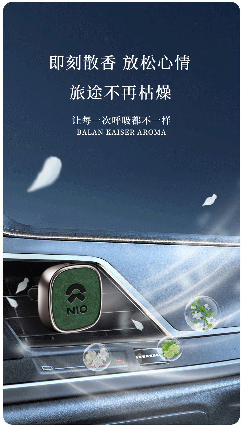 Suitable for NIO-specific car perfumes for ET7/ES6/ES8/EC6 car air conditioning vent fragrance products