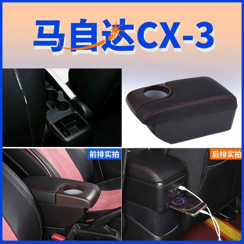 Подходит для Mazda CX-3 ящик с ручкой центрального подлокотника автозапчасти модифицированный ящик для хранения автомобиля интерьер