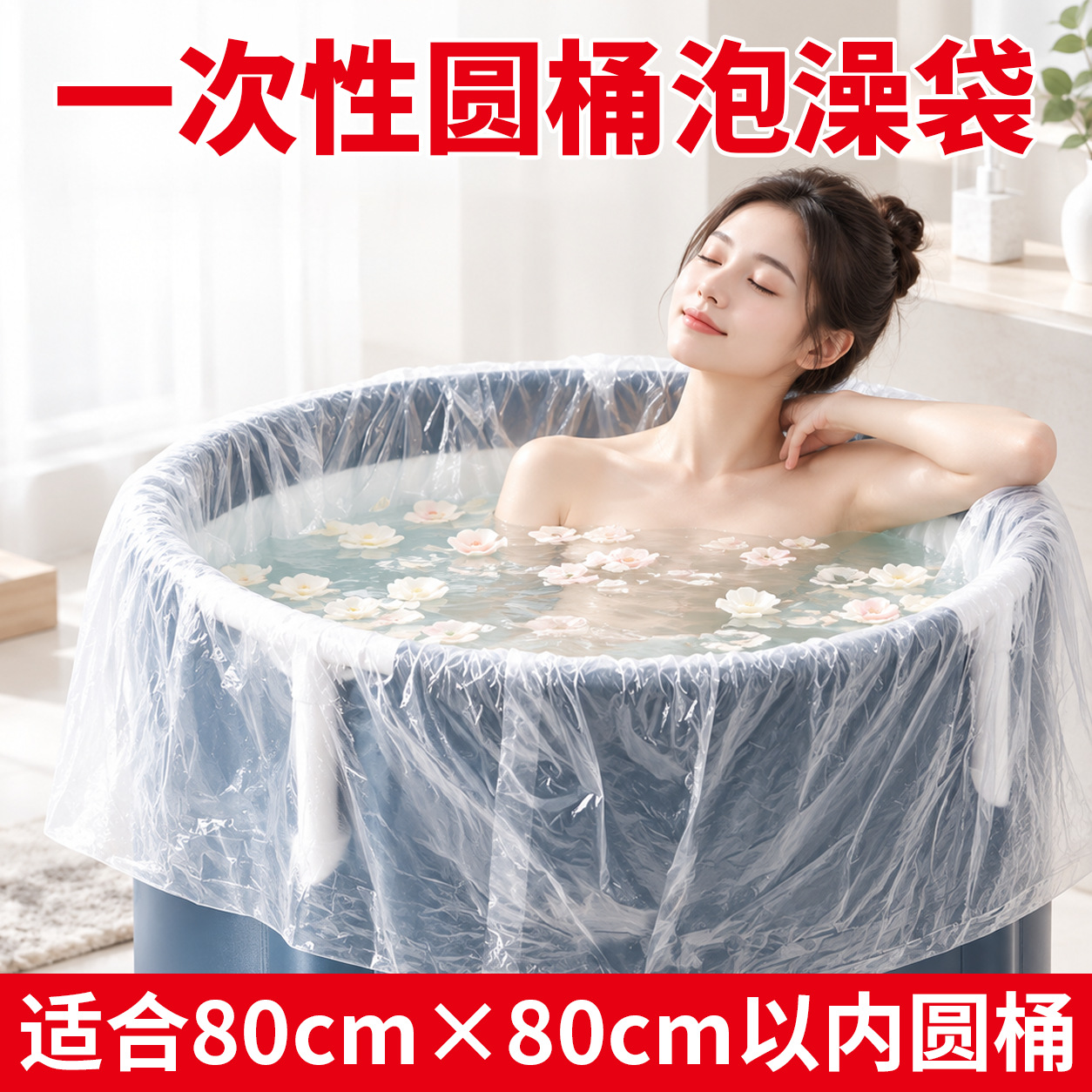Disposable bath bag, round tub-shaped bath bag, thickened for travel, hotel use, and home use, foldable tub, plastic film bathtub cover, wholesale