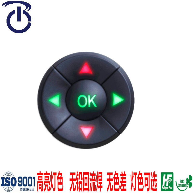 环保交期好5D001五向带灯按键开关LED灯防水五向组合按键轻触开关