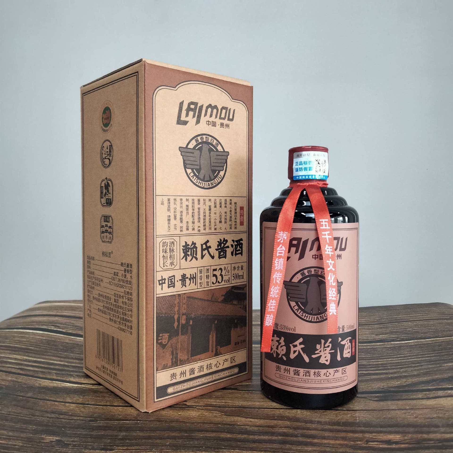 赖氏酱酒53度 酱香型 500ml*6【整箱6瓶】商务招待宴请婚宴白酒