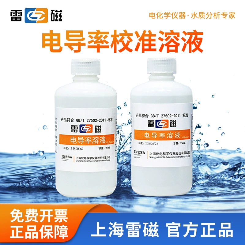 Shanghai Ray Решение для калибровки магнитной проводимости Калибровочное решение для электродов Калибровочное решение для зонда