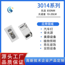 3014�Ȱl��t��850NMLED����z�񰲷��O����LED�􎧼t�����