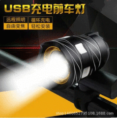 Bicycle front light T6 night riding strong flashlight mountain bike USB charging front light long-range bike accessories