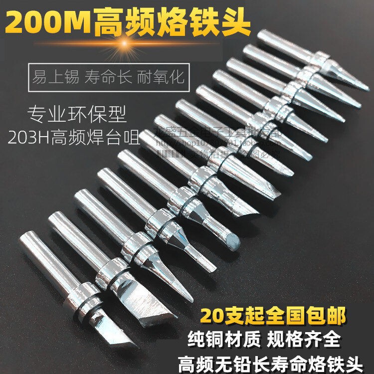 Weiyou 200 Series 90W Environmentally Friendly Soldering Iron Tip 203H High-Frequency Lead-Free K Tip T-3C High-Frequency Soldering Station Soldering Iron Tip Weiyou 200 Series 90W Environmentally Friendly Soldering Iron Tip 203H High-Frequency Lead-Free K Tip T-3C High-Frequency Soldering Station Soldering Iron Tip