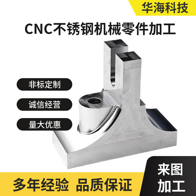 304不锈钢CNC加工零件车削铣削机加工高精度抛光表面处理非标件