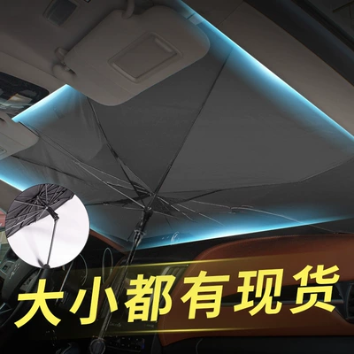 Sun shade | Glb Gle Car Sunshade