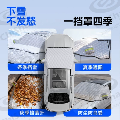 Snow Shield, Half-Cover Car — Car snow shield