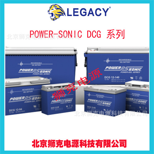 法国Power-Sonic蓄电池 PS-121400FR SLA12V140AH AGM铅酸电池