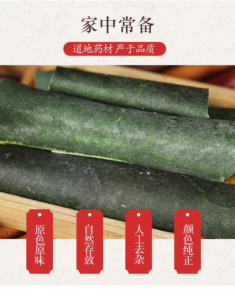 Dried Winter Melon Peel Dong Gua Pi 500g for Herbal Tea and Decoction key features
