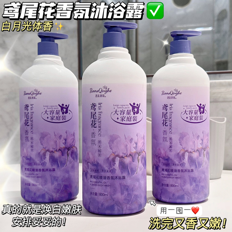 アイリス香水シャワージェル長期的な香り保湿保湿女性と男性のユニバーサルローションドロップシッピング卸売|undefined