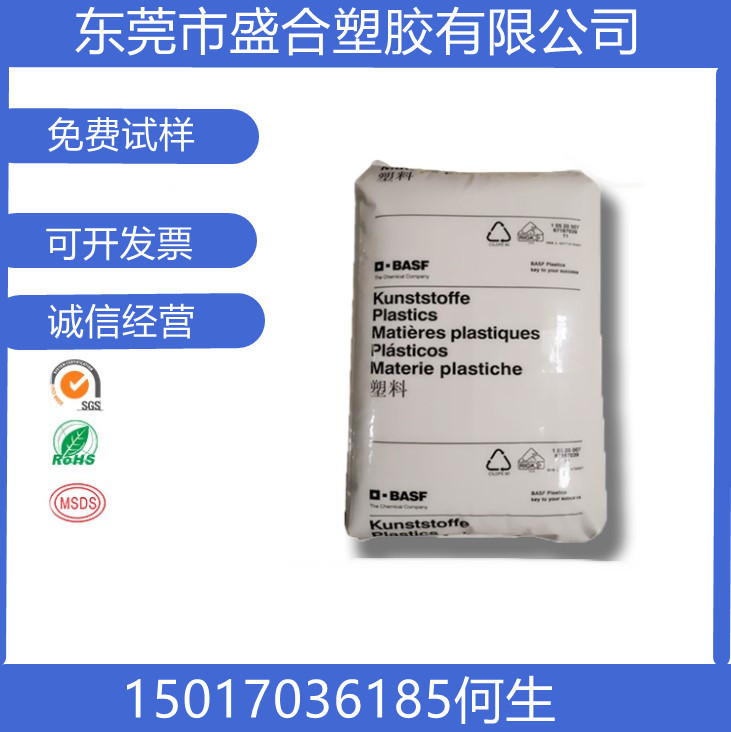 PA66德国巴斯夫 1503-2 NF2004玻纤33% 含热稳定 高流动 注塑级