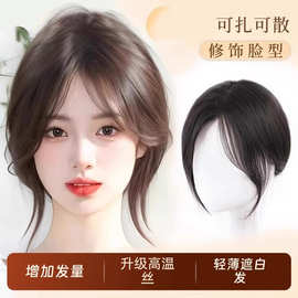 刘海假发女片头顶补发增发量蓬松高颅顶仿真发遮白发假发片假刘海