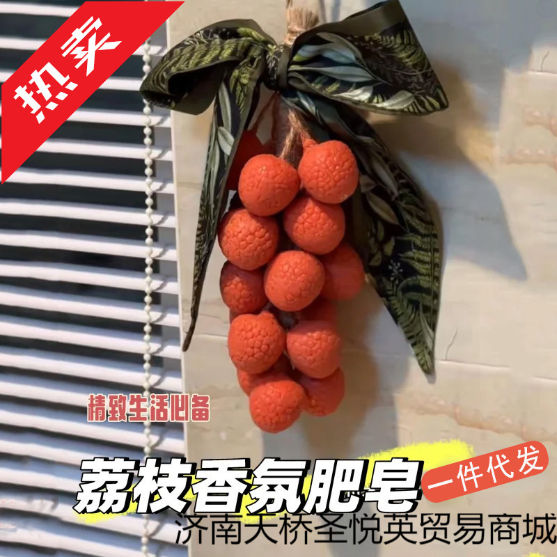 荔枝香皂仿真水果造型肥皂创意沐浴洗手皂纯红色伴手礼代发|undefined