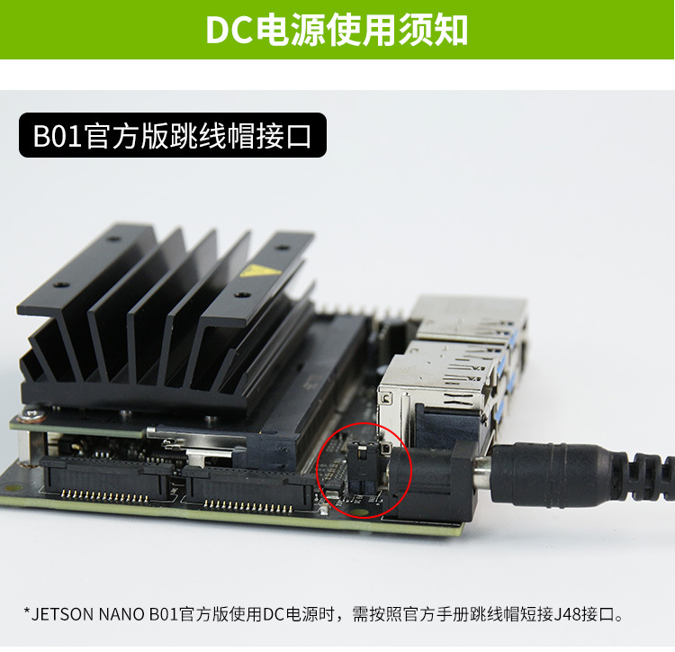 【DC電源付】NVIDIA Jetson Nano A02(4GB) NVIDIA Jetson Nano DC 전원 어댑터 4GB(A02/B01/SUB) 와 호환 가능 5V