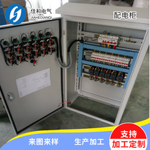 電源控制立式掛式配電柜設備控制柜自動化控制成套設備配電柜