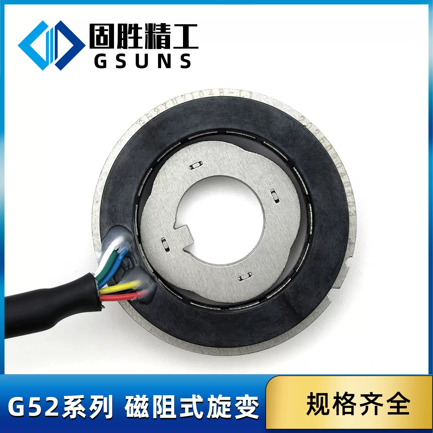 G52XU 磁阻旋变 4/5/6对极 永磁同步电机专用传感器 汽车传感器