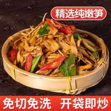 江西碳烤笋尖炭烤糯米笋嫩竹笋丝片免泡免切农家手工乐安特产批发