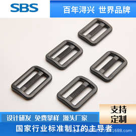 SBS品牌塑料单边背包扣双边日字扣箱包配件调节扣织带黑色三挡扣