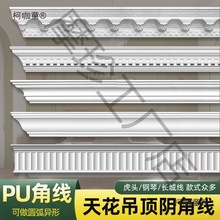 PU阴角线天花吊顶石膏线条棚顶虎头线波浪格栅板装饰条边框麦太保