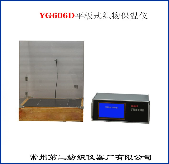YG606D плоский утеплитель плоской ткани утеплитель утеплитель Чанчжоу второй текстильный тестер тепловых свойств