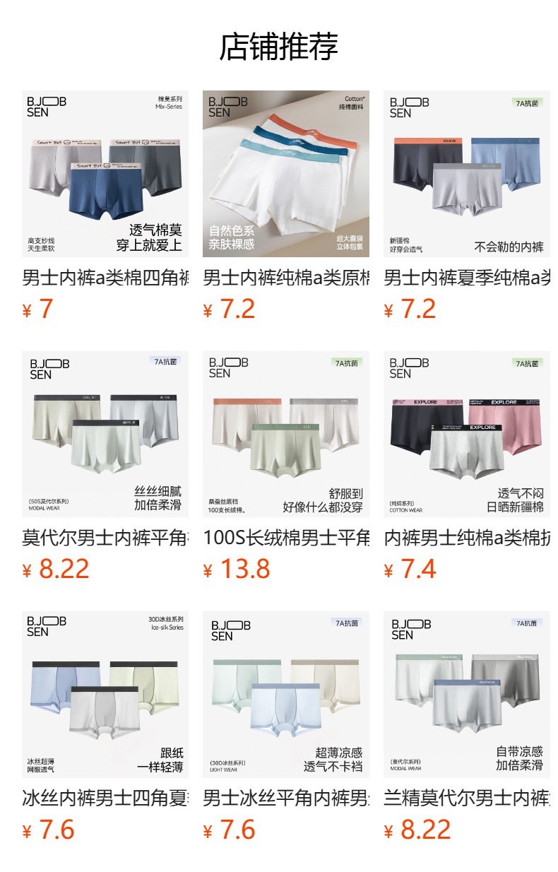 预览状态下无法点击,发布后,可点击跳转到对应的商品页面