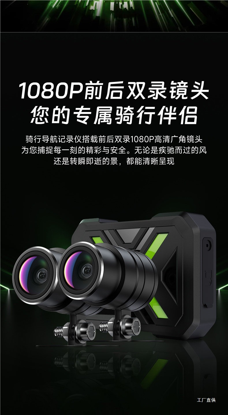 Motorcycle electric dashcam with high-definition front and rear dual lenses, waterproof, for riding and parking monitoring, by Yipeihui