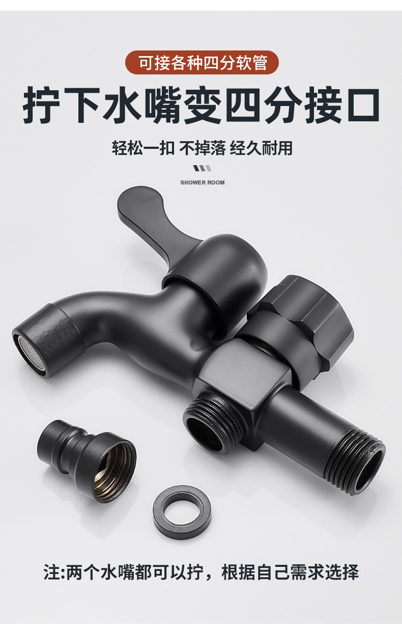 Black dual-purpose multi-functional washing machine faucet faucet dual-purpose one in, two out, three-way mop sink undefined