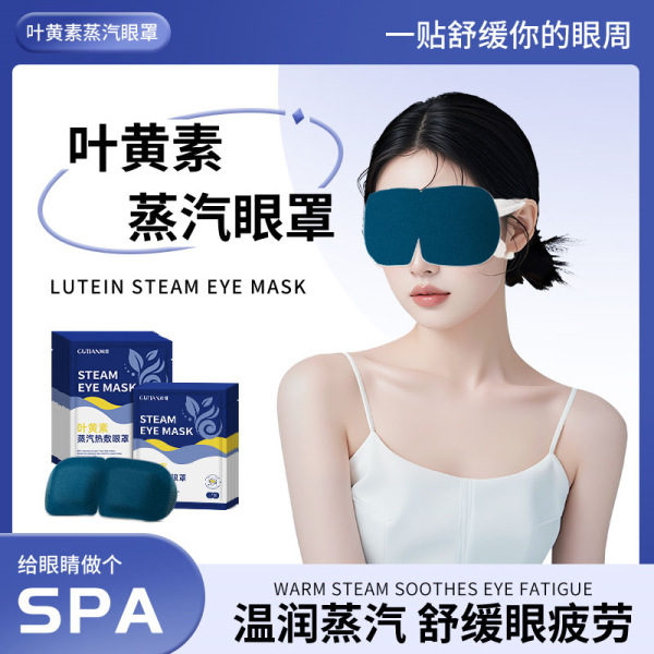 卸売/ドロップシッピングスチームアイマスク目の疲れを和らげる睡眠シェーディングルテイン加熱温湿布目の保護パッチ|undefined