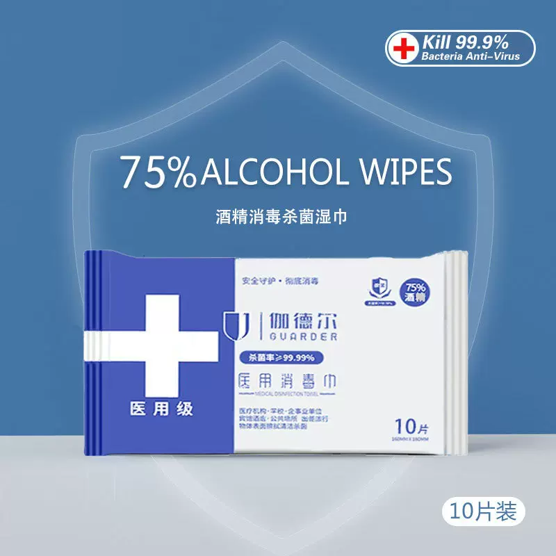 乙醇消毒湿纸巾75%酒精湿巾纸一次性卫生湿巾便携小包10片装