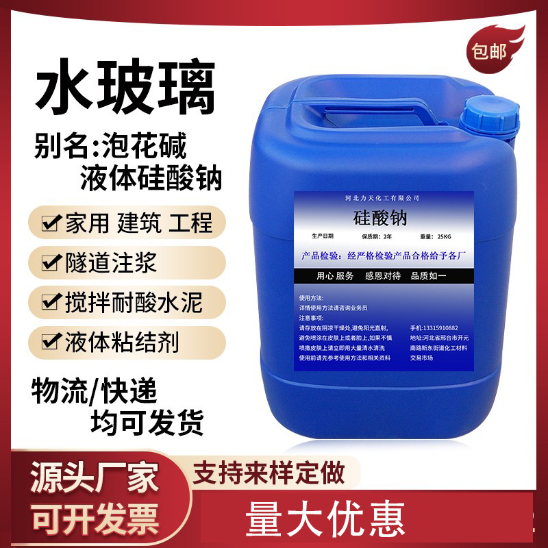 水玻璃硅酸钠泡花碱速溶粉状铸造粘合隧道混凝土防水堵漏耐火材料