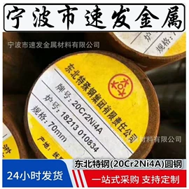 结构钢;齿轮钢;冷墩钢