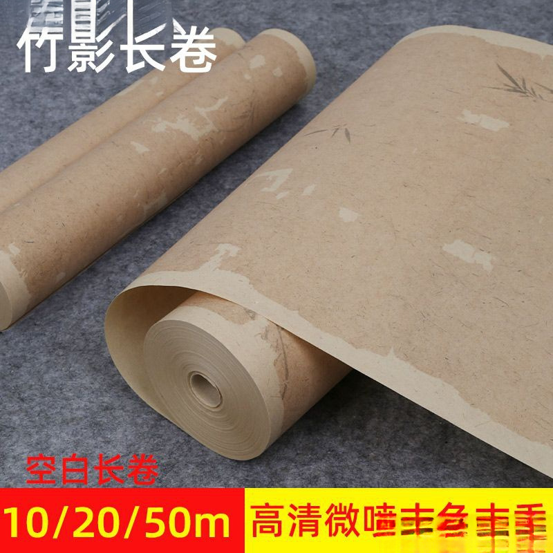 加厚微喷宣纸长卷复古竹影空白精品毛笔书法作品专用行楷篆隶必备