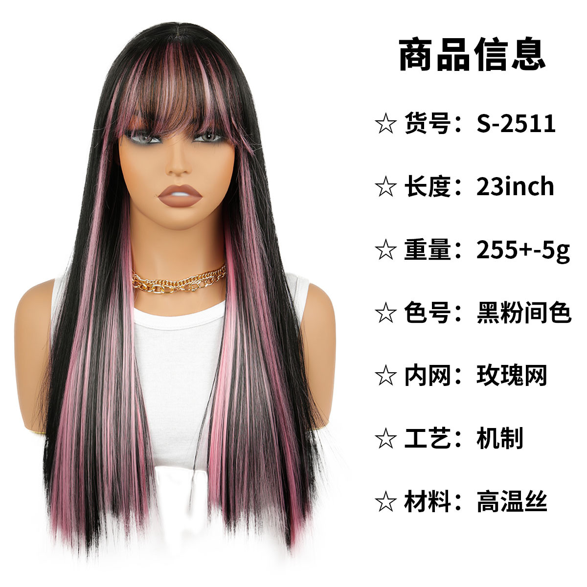 Ventas transfronterizas en caliente pelucas de cabello recto de cabello largo frangeo conjunto de fibra química polvo negro colorido cos fábrica al por mayor wig