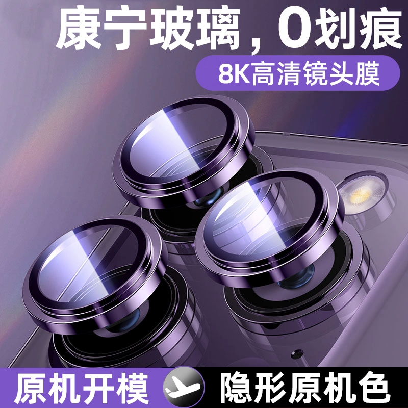 Apple, совместимый стеклянный защитный корпус для iPhone 16, защитная линза, iPhone14 Pro, мобильный телефон, 16promax, iphone