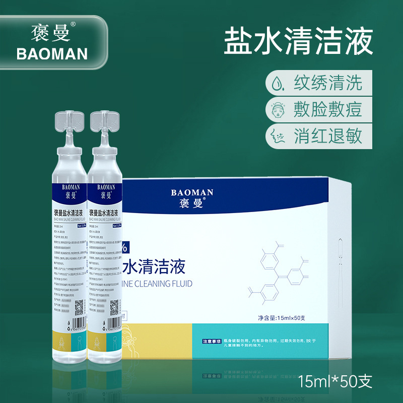 Bergman physiological saline cleaning solution 15ml small eyebrow tattoo embroidery face cleaning lotion manufacturer in stock generation hair Bergman physiological saline cleaning solution 15ml small eyebrow tattoo embroidery face cleaning lotion manufacturer in stock generation hair