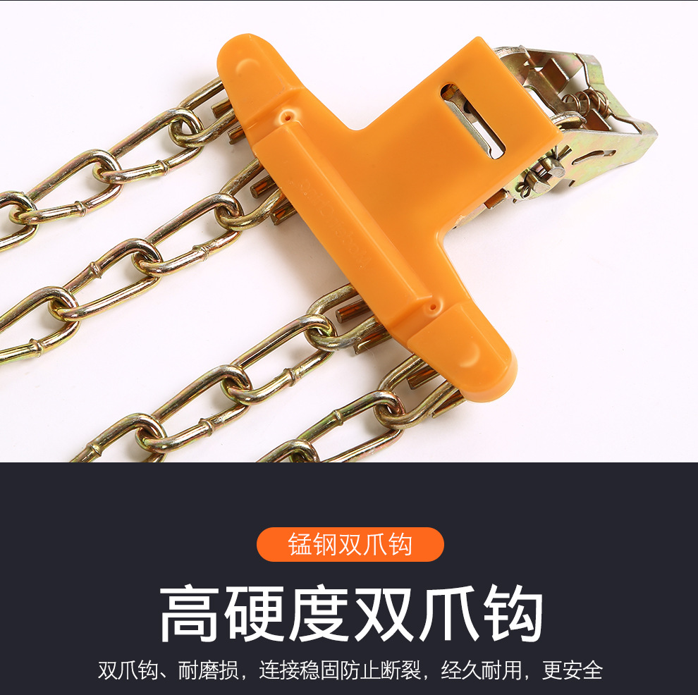 Car anti-skid chains, tire anti-skid chains, car anti-skid chains, SUV off-road vehicle universal anti-skid chains with four iron bars