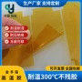 东莞绝缘屏蔽耐高温胶带