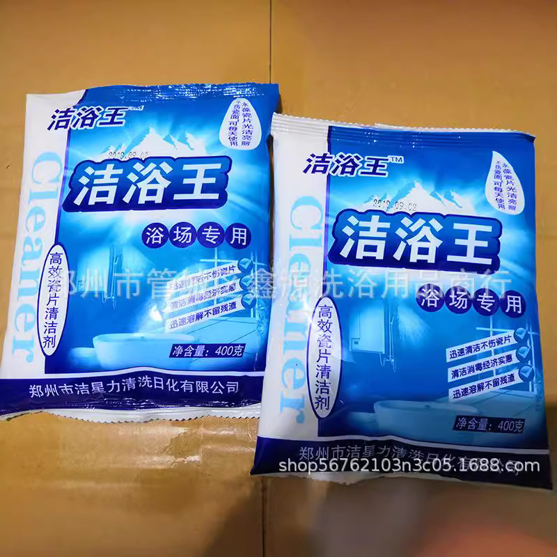 Limpieza del baño rey detergente de suelo de inodoro polvo de baño piso desoxidable desincrustante al por mayor