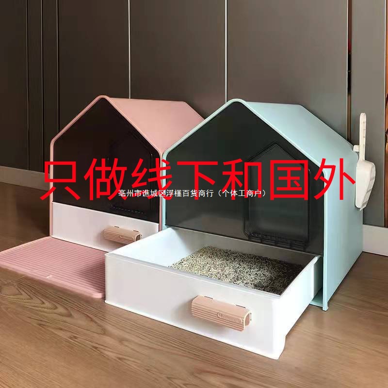 완전 밀폐형 고양이 화장실 서랍형 고양이 화장실 새끼 고양이 물 튀김 방지 고양이 화장실 모래 방지 용품